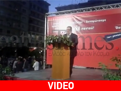 Σκληρή κριτική Κουτσούμπα σε κυβέρνηση και αντιπολίτευση